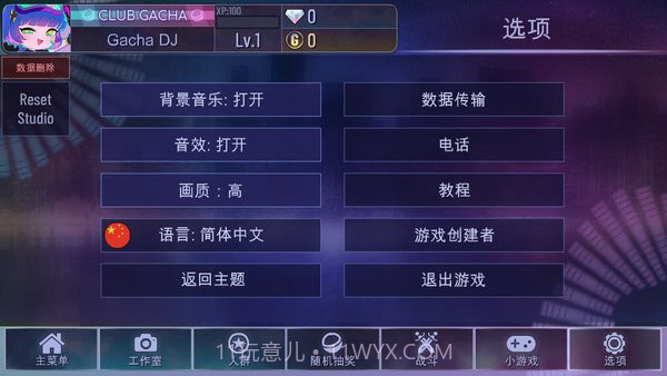 加查俱乐部无限金币版截图2