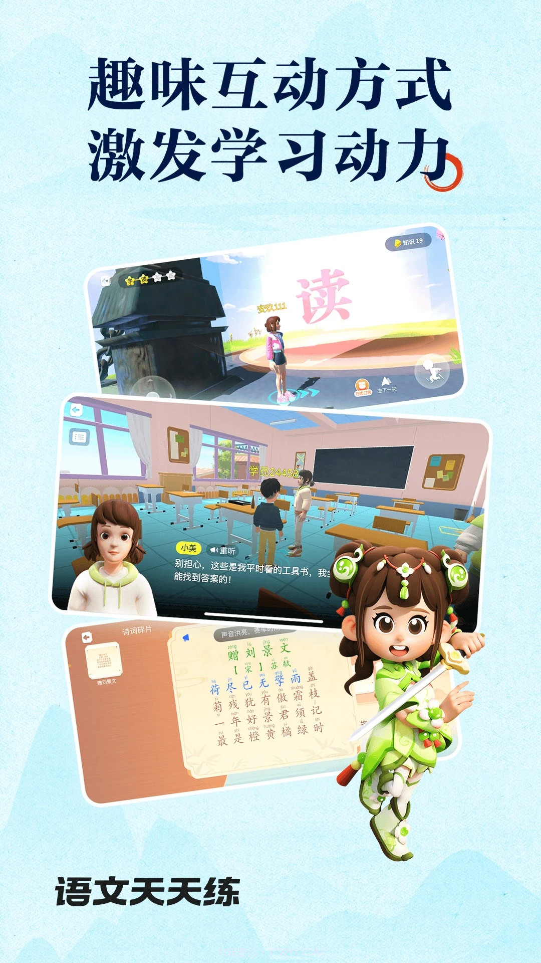 语文天天练会员免登录截图3