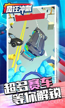 疯狂冲刺无限金币截图1