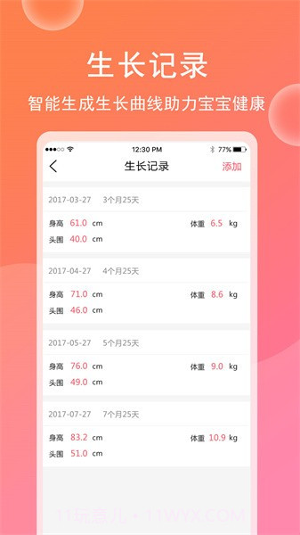 育儿宝宝相册正式版截图4