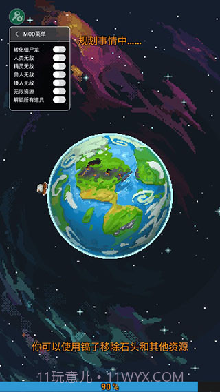 世界盒子沙盒上帝模拟器v0.9.2截图2