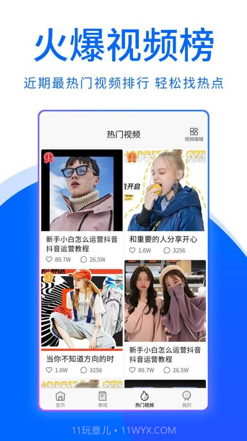 大鱼视频助手截图4