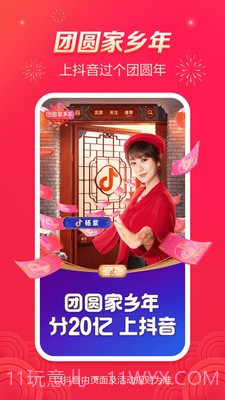 抖音集灯笼助手截图2