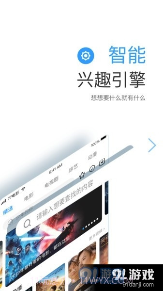 七七影视大全正式版截图3
