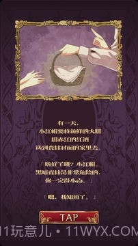 小红帽逃离黑暗森林 汉化版截图1