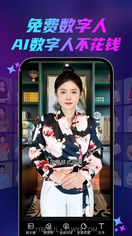 云智慧安卓正版截图2