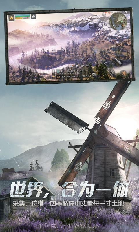 明日之后1.0.175截图3