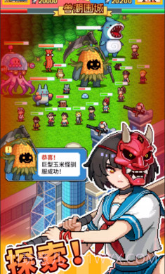 怪兽大都市物语付费版截图4