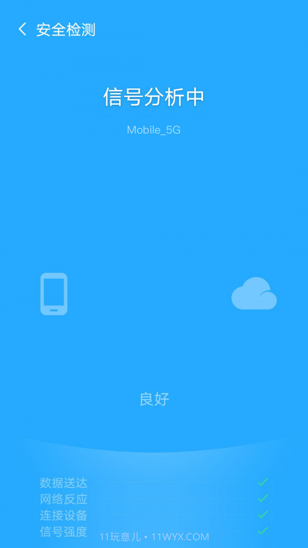 飞兔WiFi截图3