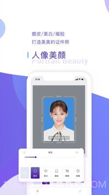 最美证件照制作截图2