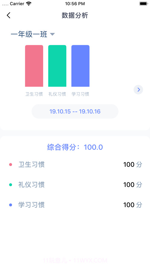平南行规养成截图3