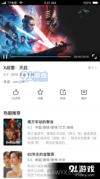 七七影视大全正式版截图1