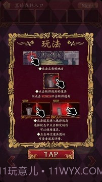 小红帽逃离黑暗森林 汉化版截图4