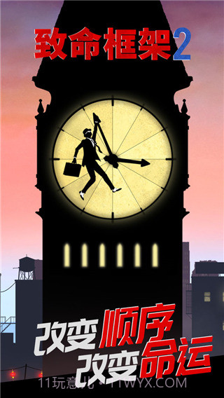 致命框架2中文版截图3