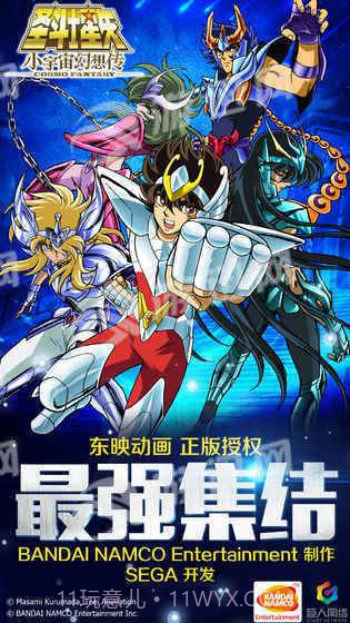 小宇宙幻想传截图4