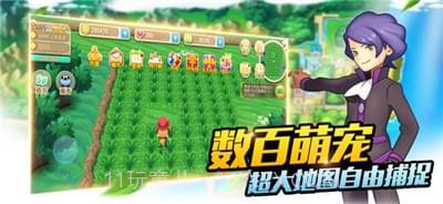 我的神奇袋宠截图3