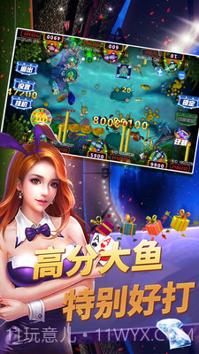 捕鱼争霸赛免费版截图4