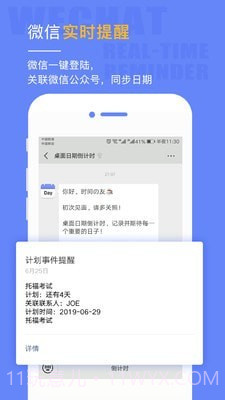 桌面日期倒计时截图3