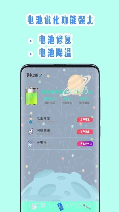 手机快速清理截图1