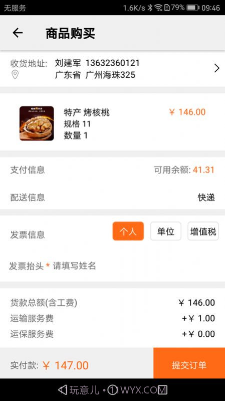 阿狸淘金商城免费版截图1