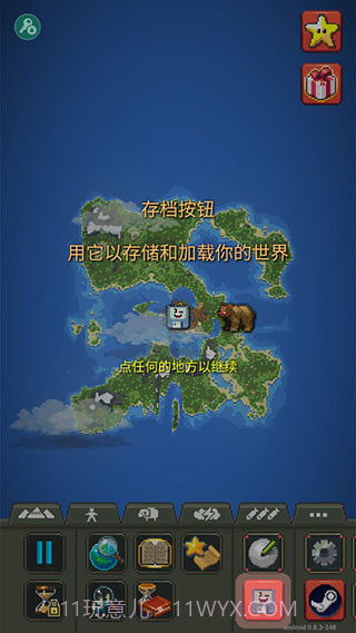 世界盒子沙盒上帝模拟器v0.9.2截图1