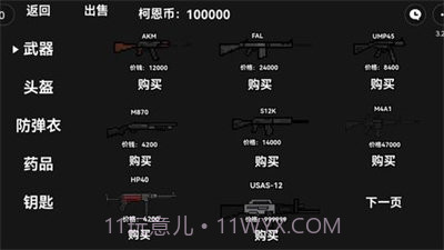 像素版暗区突围截图4