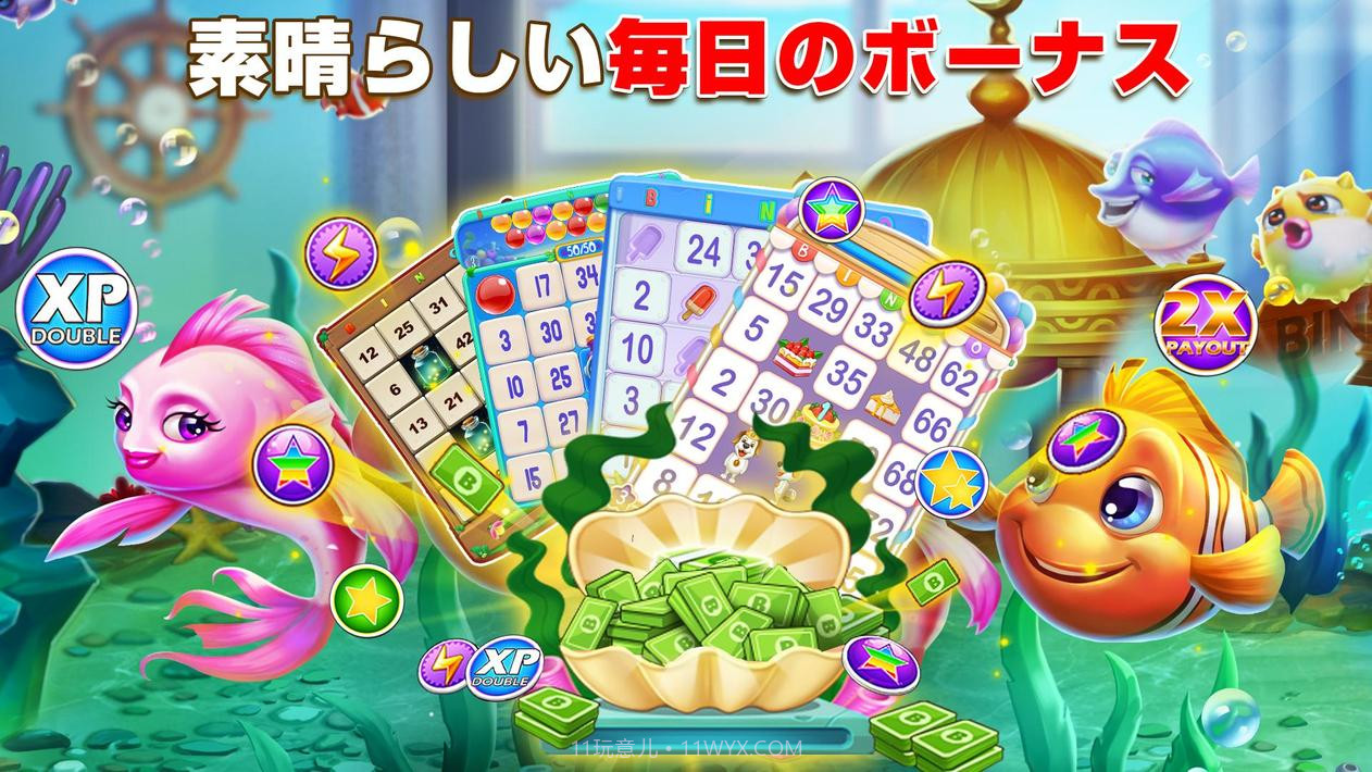 宾果之旅截图13