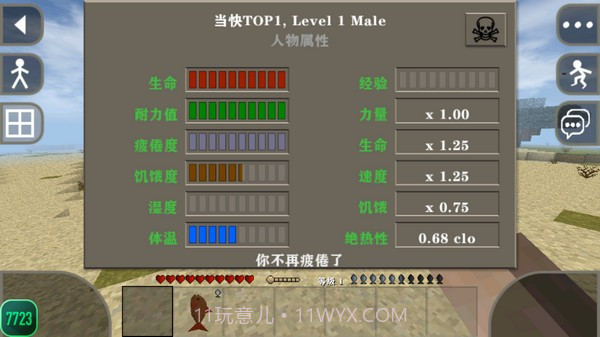 生存战争2存档版截图3