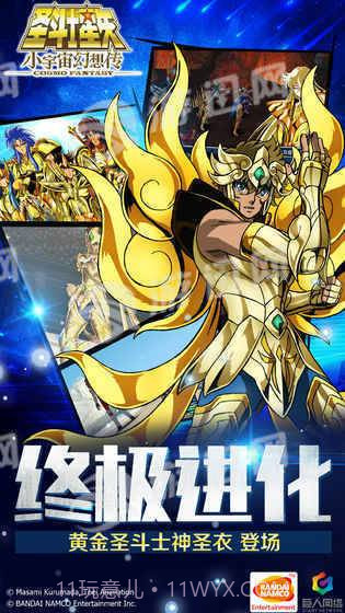 小宇宙幻想传截图5