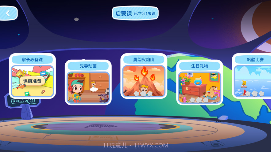 小蝌蚪编程截图4