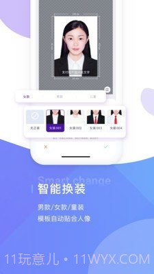 最美证件照制作截图3