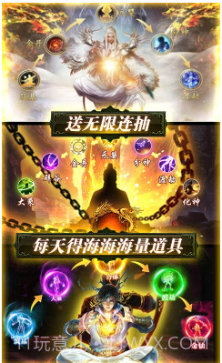 邪域战灵送满级VIP福利版截图2