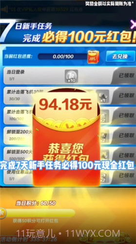 最强小飞机截图2