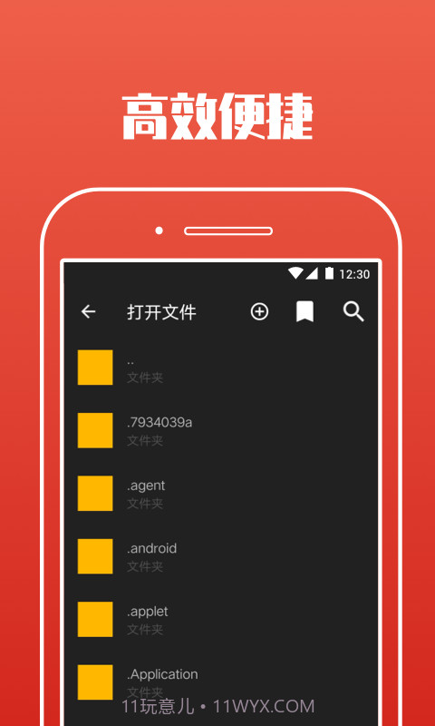 爱编辑文档截图2