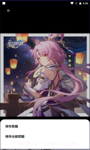 星穹铁道表盘截图2