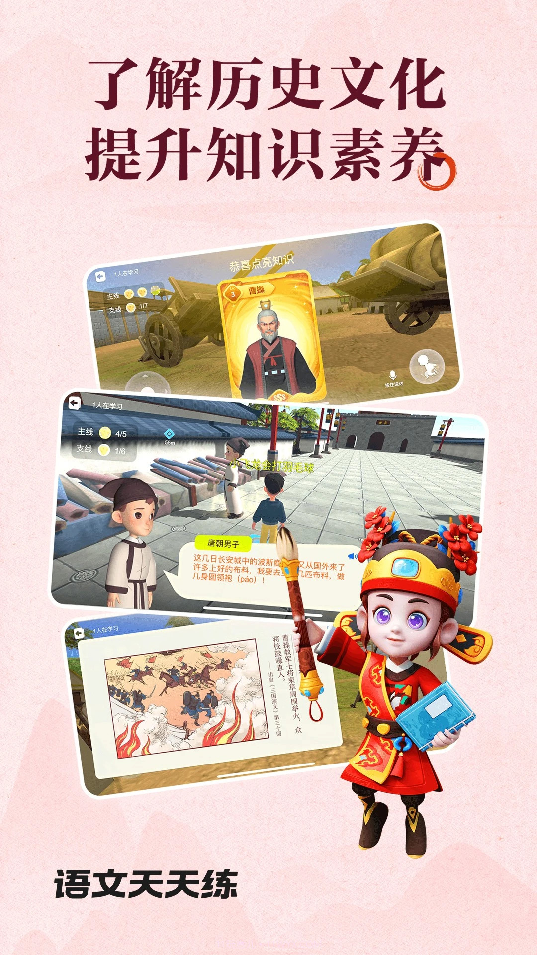 语文天天练会员免登录截图2