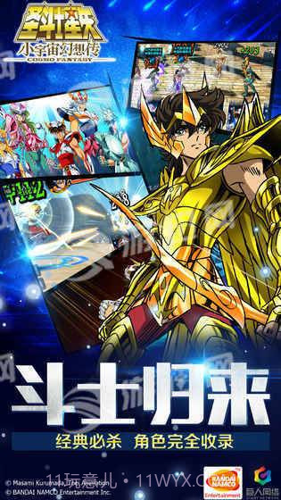 小宇宙幻想传截图3