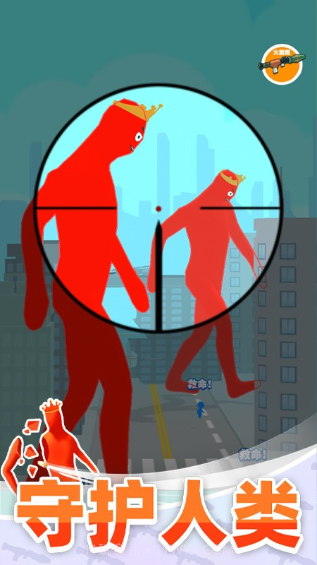 巨人猎手付费版截图2