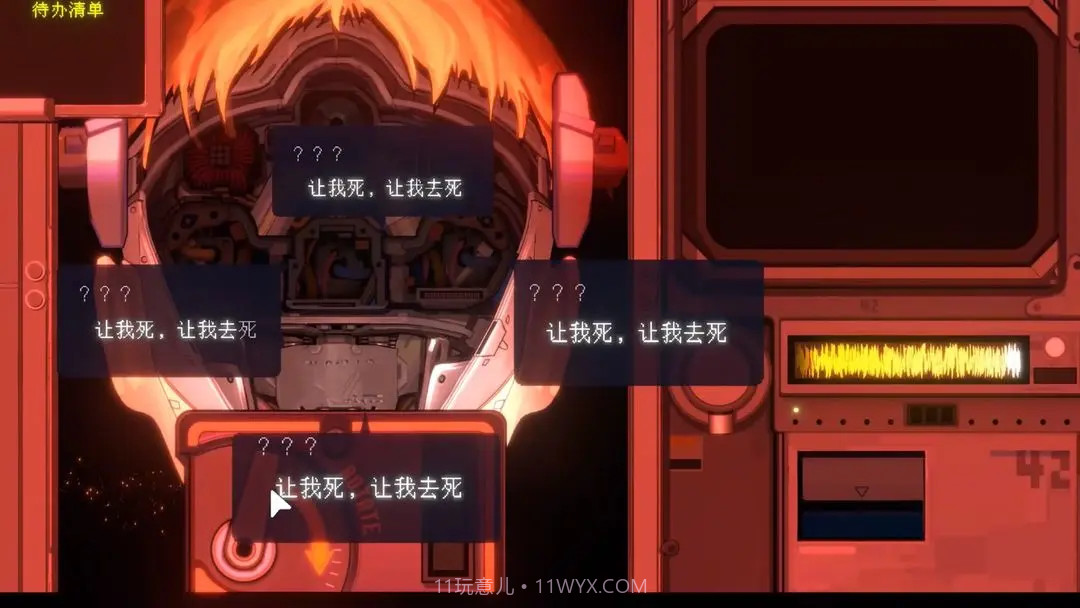 爱与机器人维修技术先行服截图8