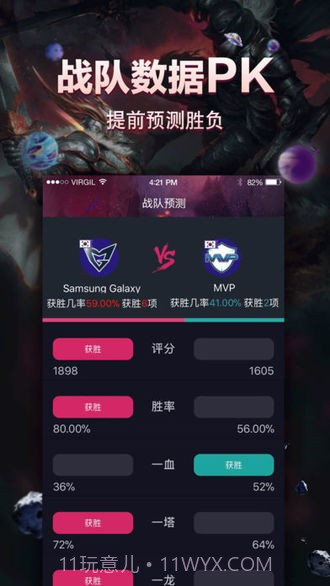 德玛西亚电竞截图1