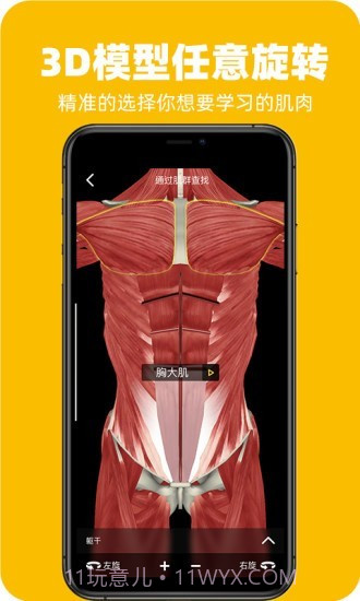 3Dfit(健身运动)截图4