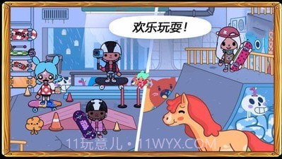 托卡城市小镇生活截图3