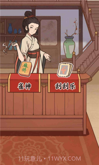 庶民的逆袭去更新版截图5