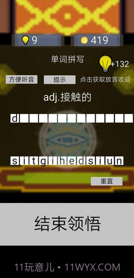 单词勇者大冒险截图2