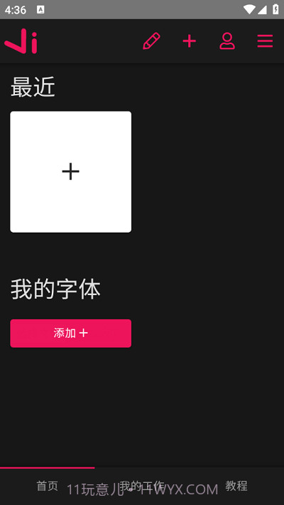 vectorink矢量墨水截图2