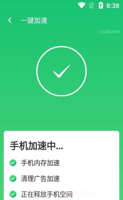 快速优化大师截图2