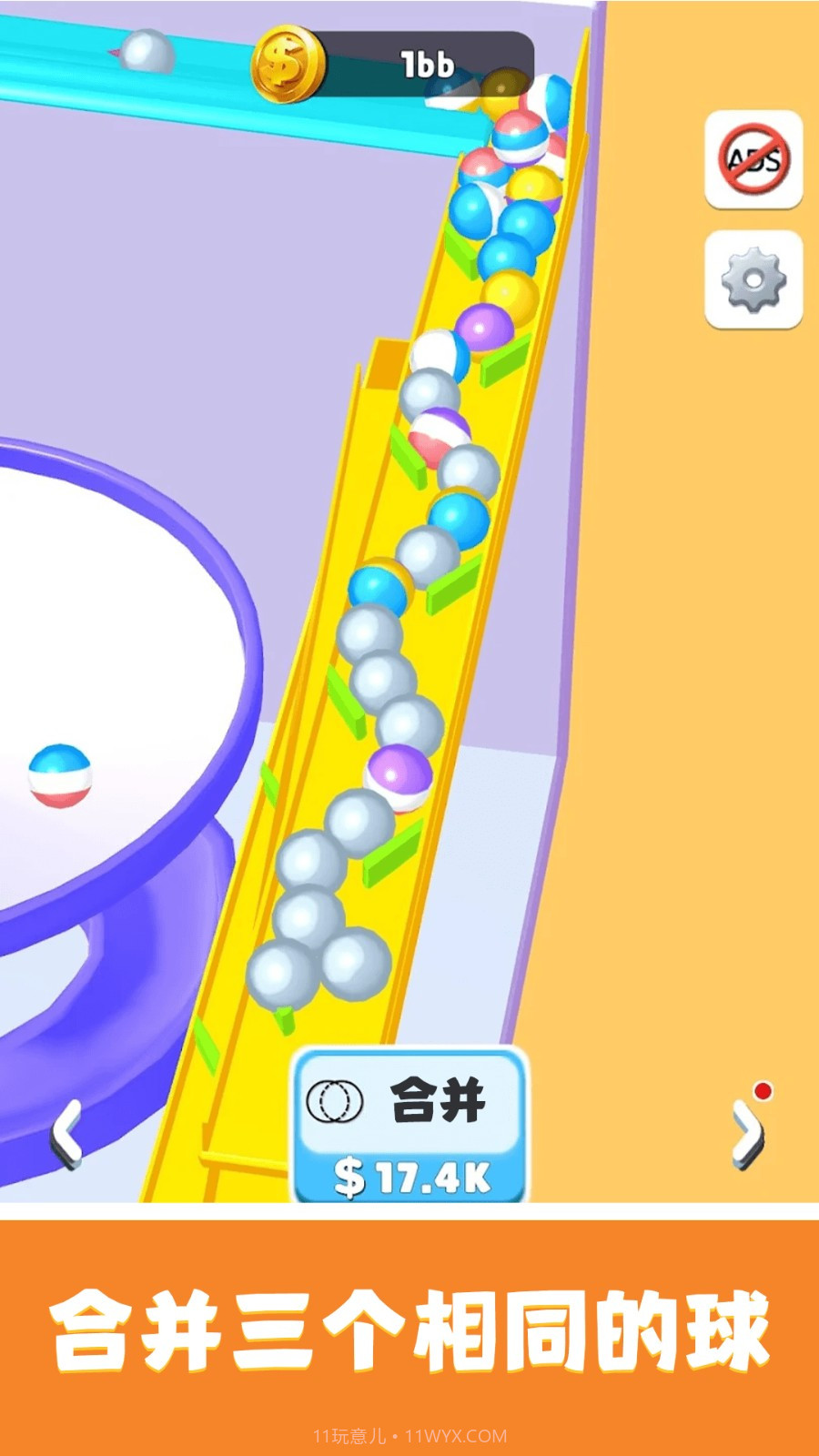轨道弹珠单机版截图3