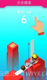 木板搭建者截图1