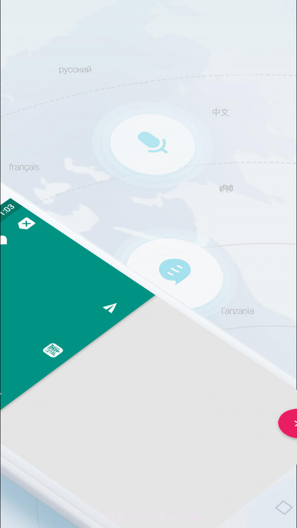 维汉翻译官截图2