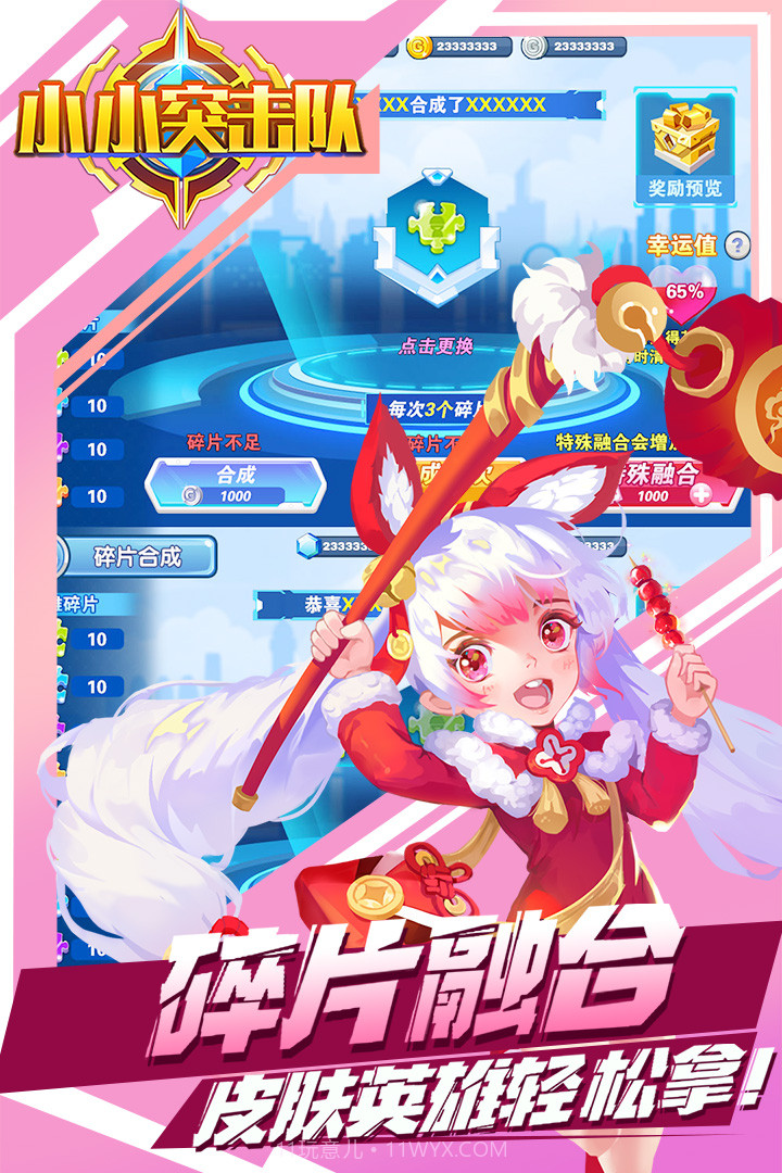 小小突击队最新版截图3